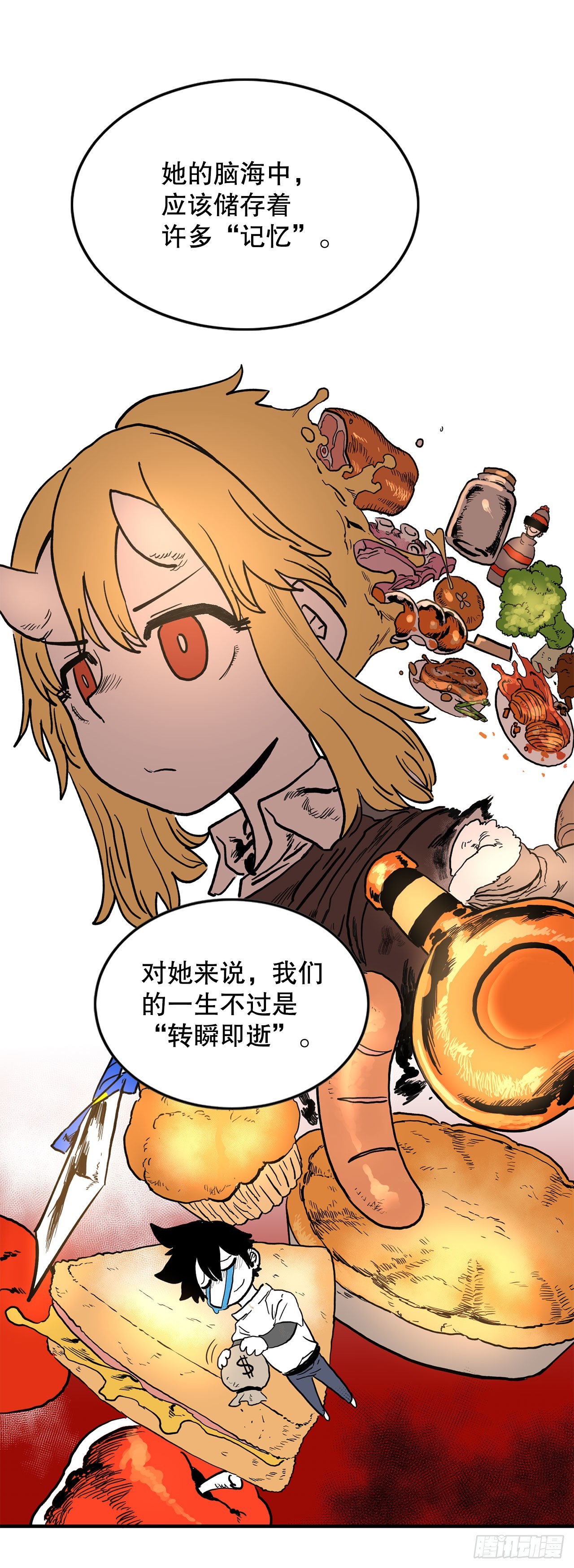 12.剑的线索20