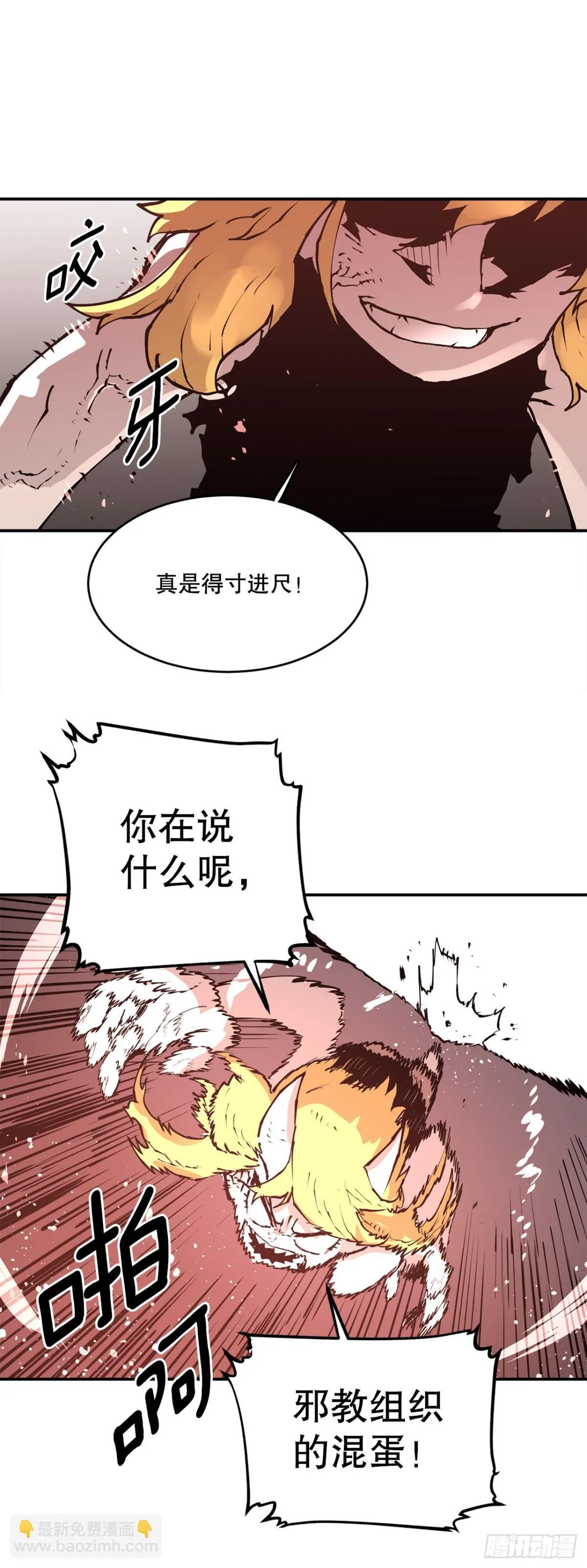 96.和教主决斗5