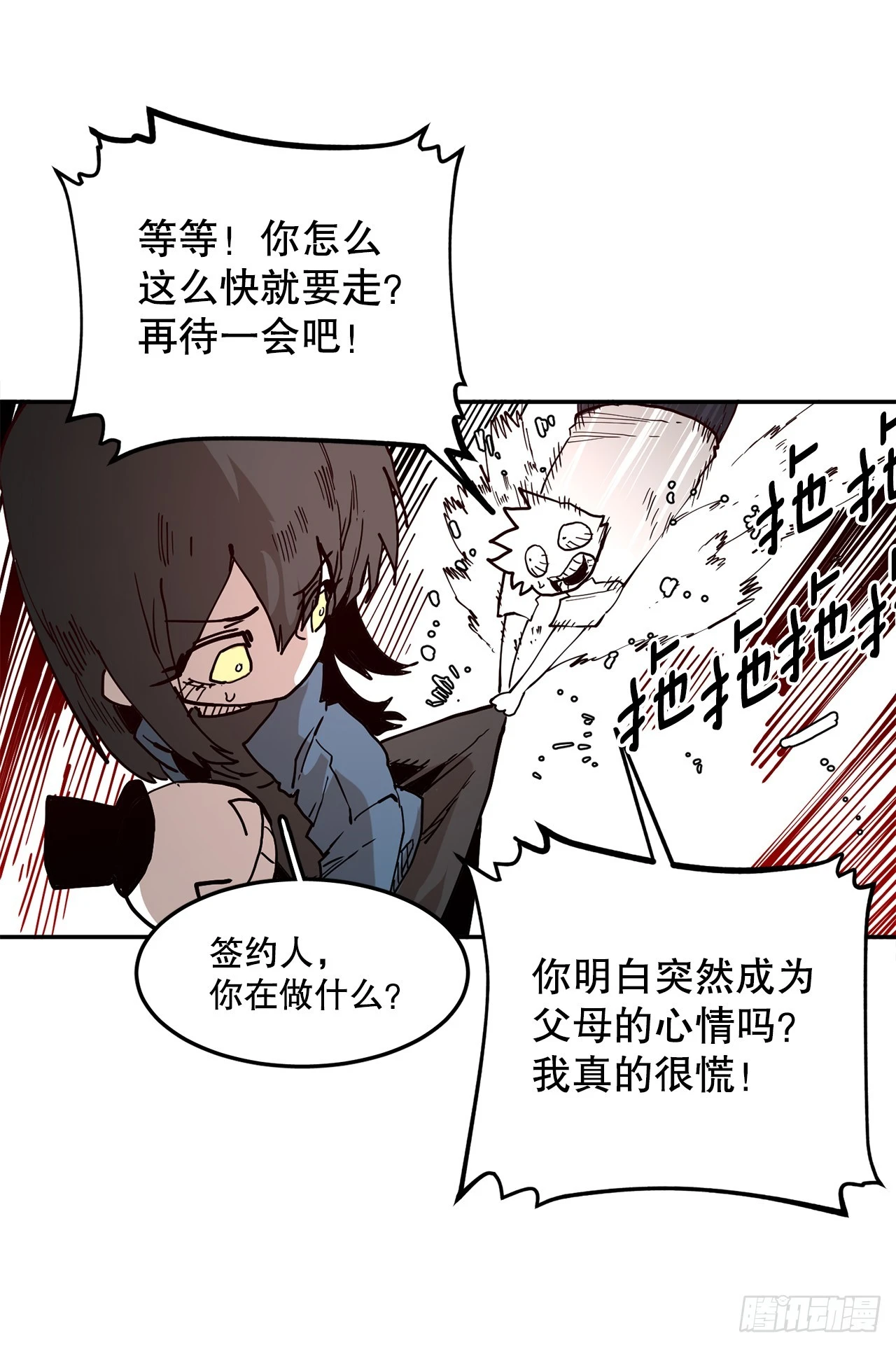 58.印刻效应35