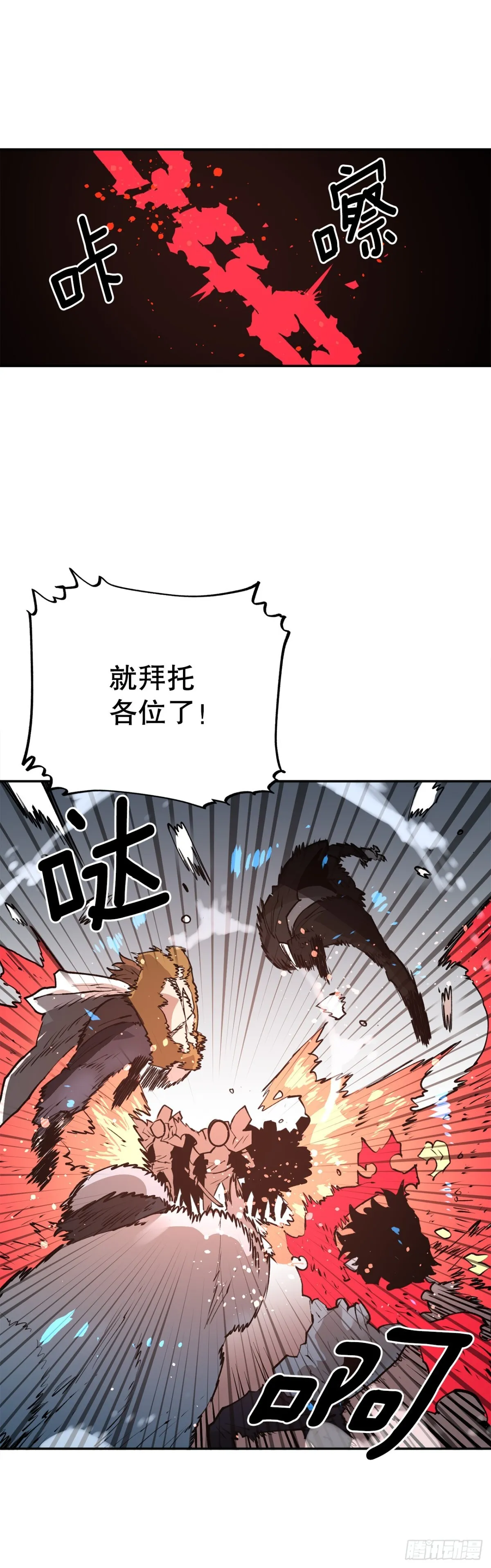 94.科林的死讯18