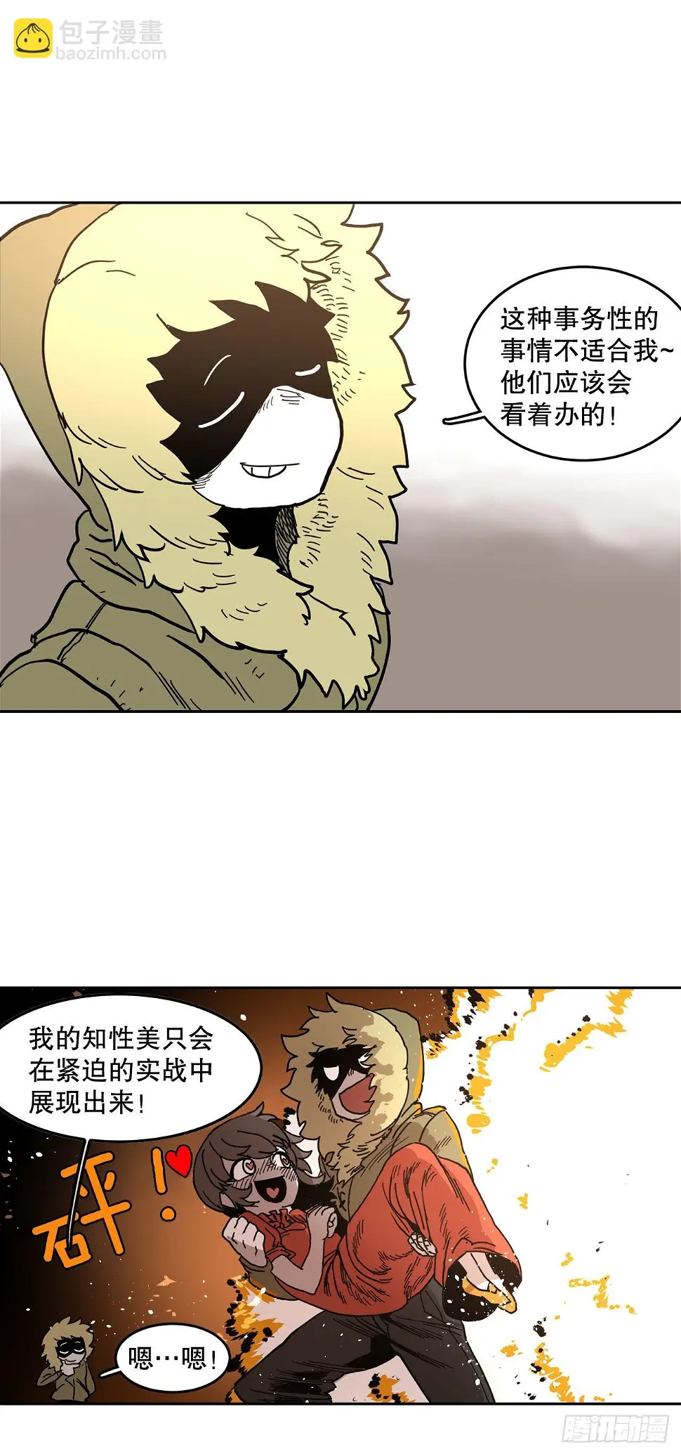 20.回收圣物25