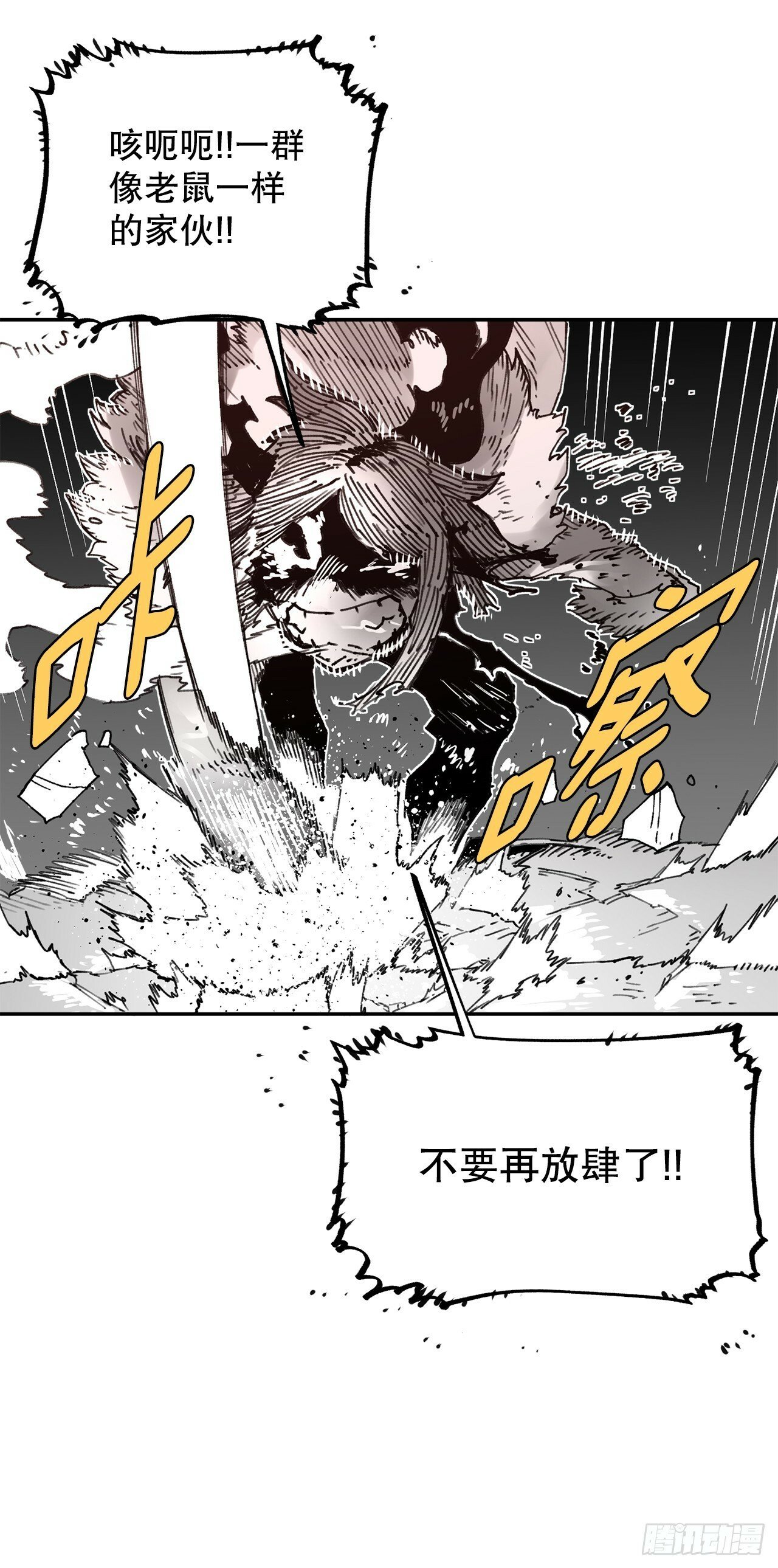 78.卡佩鲁斯的对手13