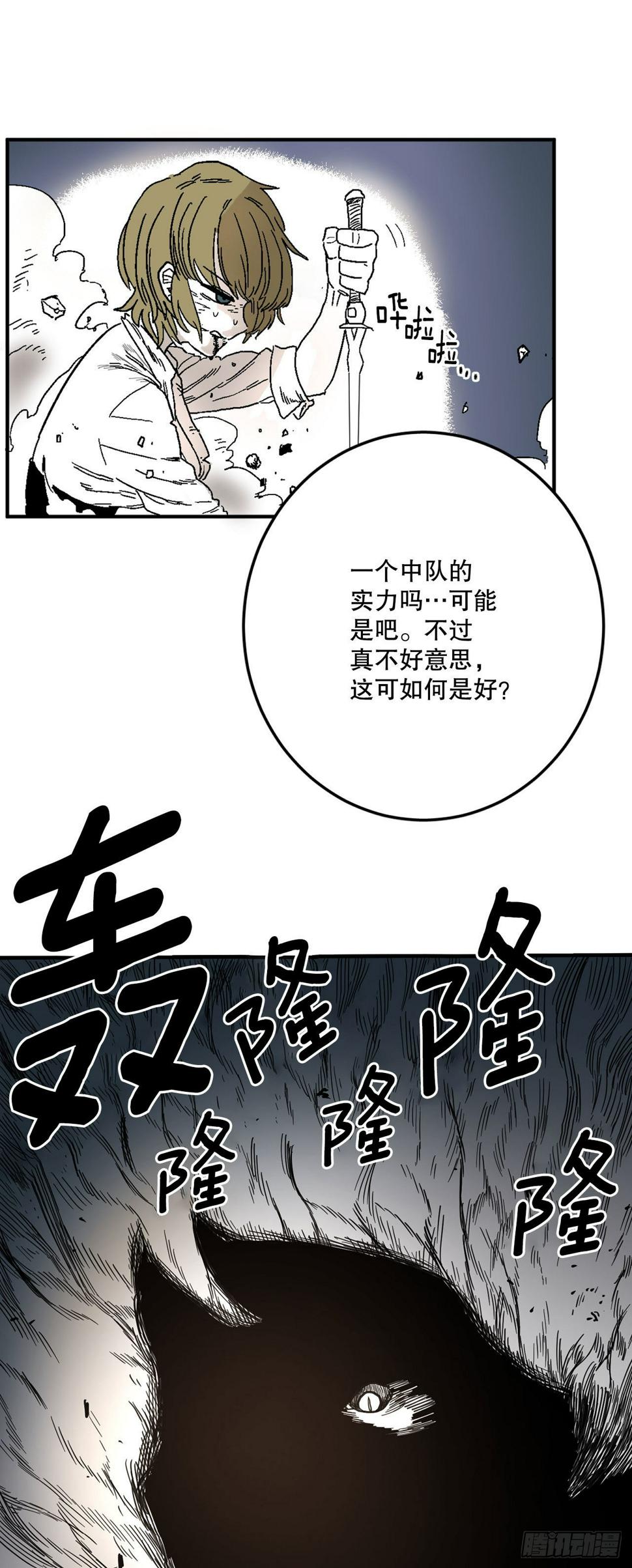 8.伊维的回忆5