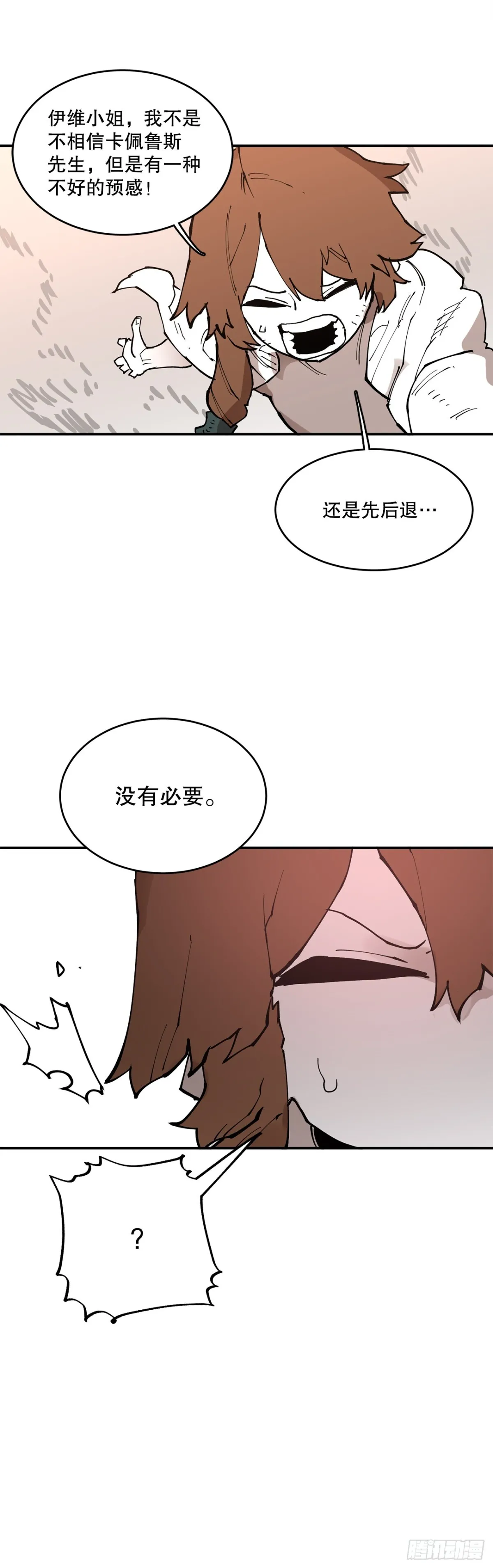 90.幻象36