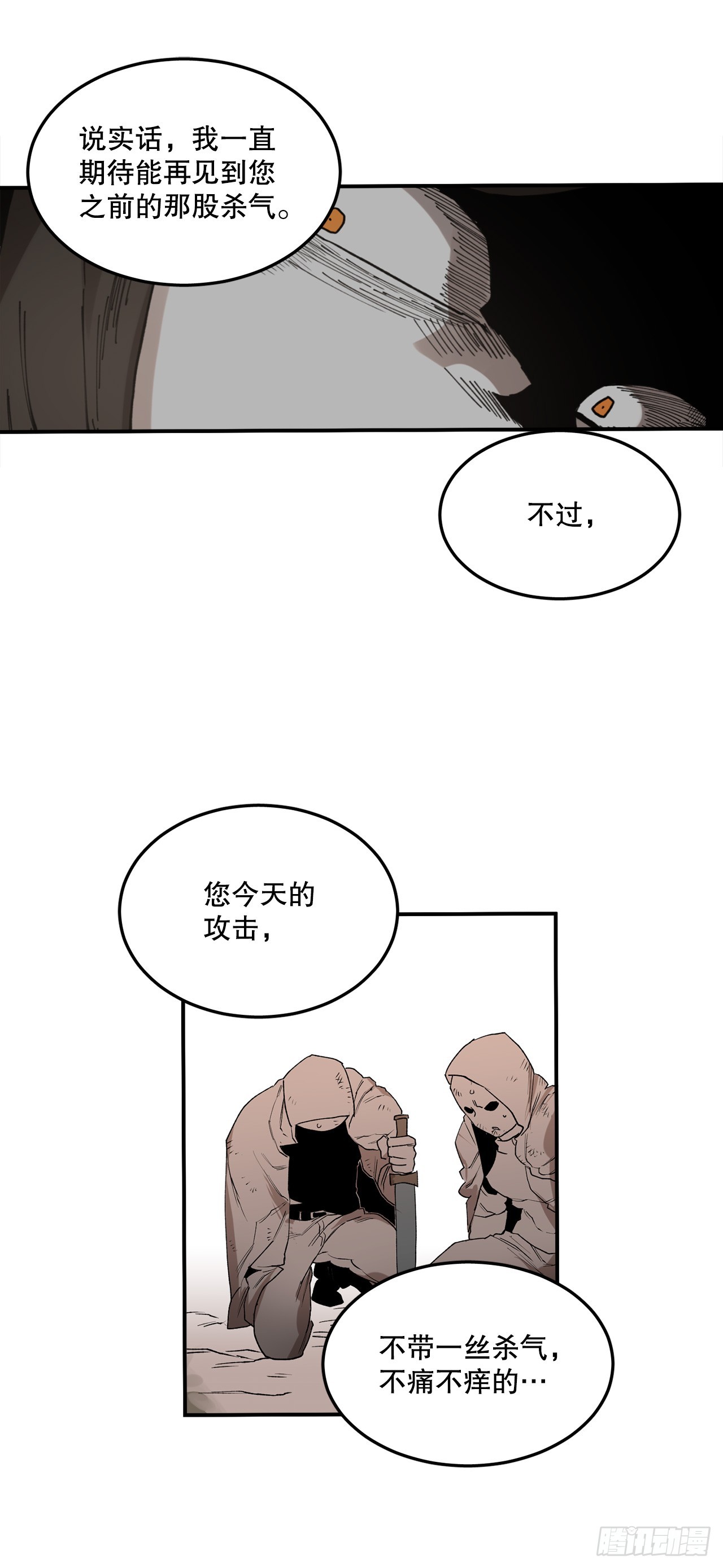 47.美食家与前团长18