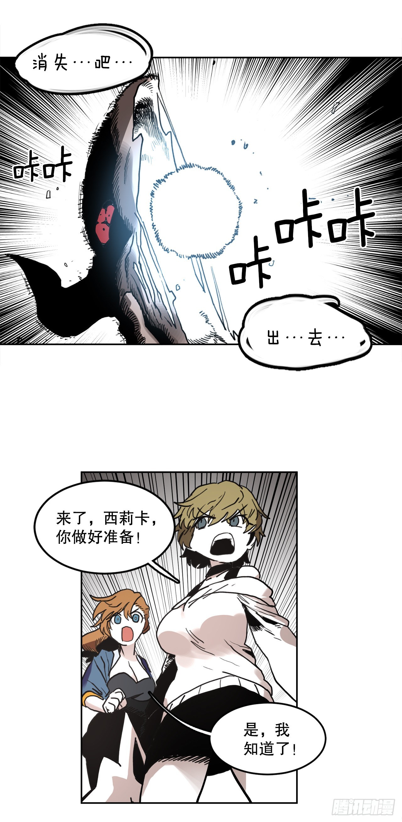 24.龙骨12