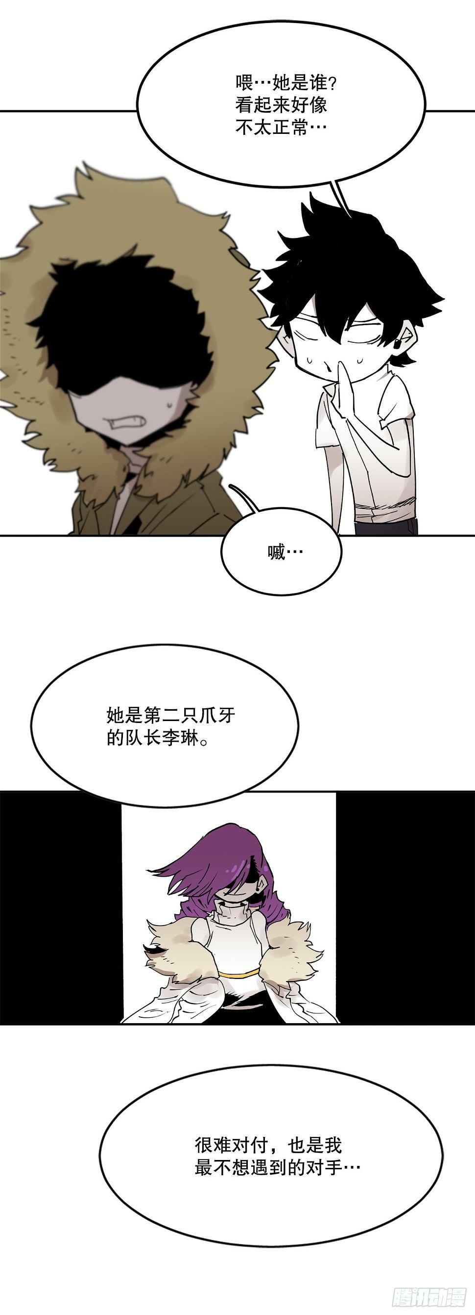 63.科林和李琳决斗30