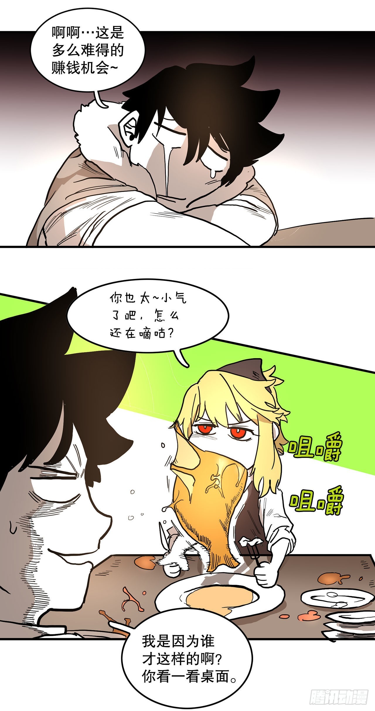 9.泰佩斯19