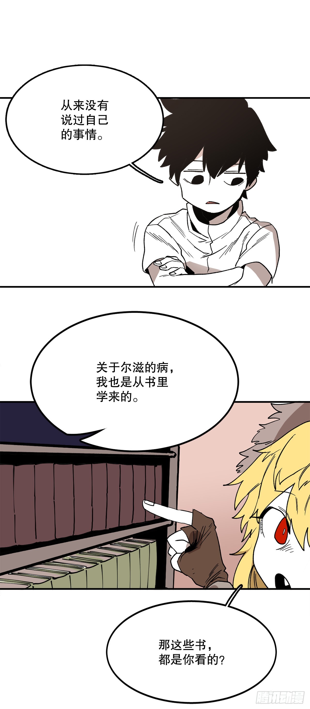44.魔力中毒30