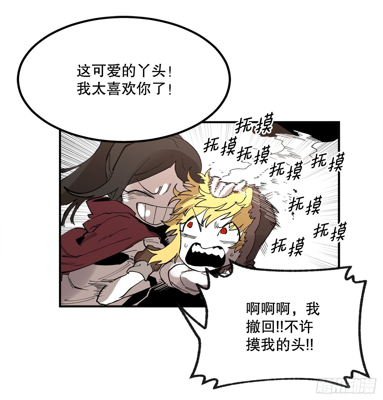 42.圣物的主人27