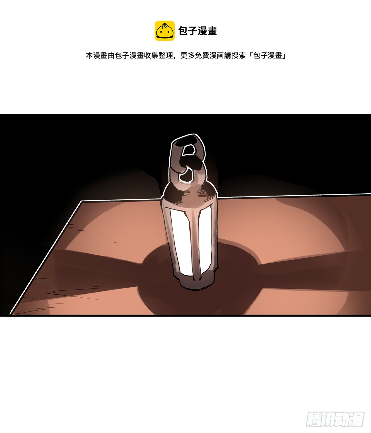 41.圣物的下落0