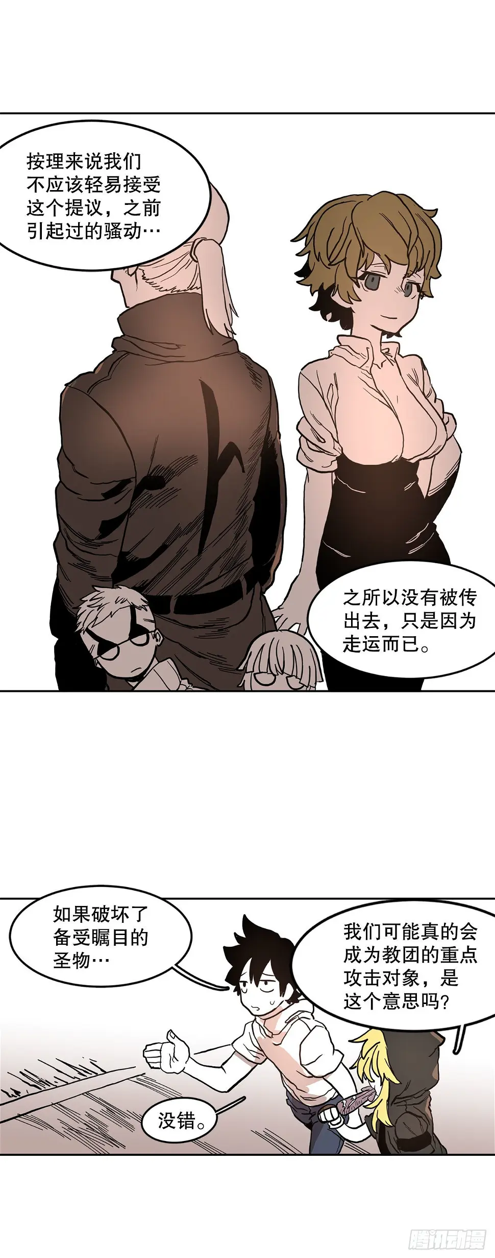 19.和阿尔玛联手19