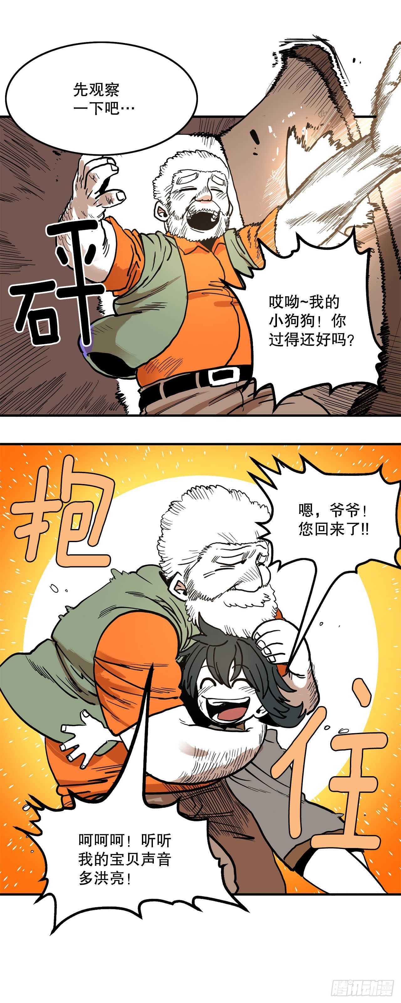 15.保护戴安娜23