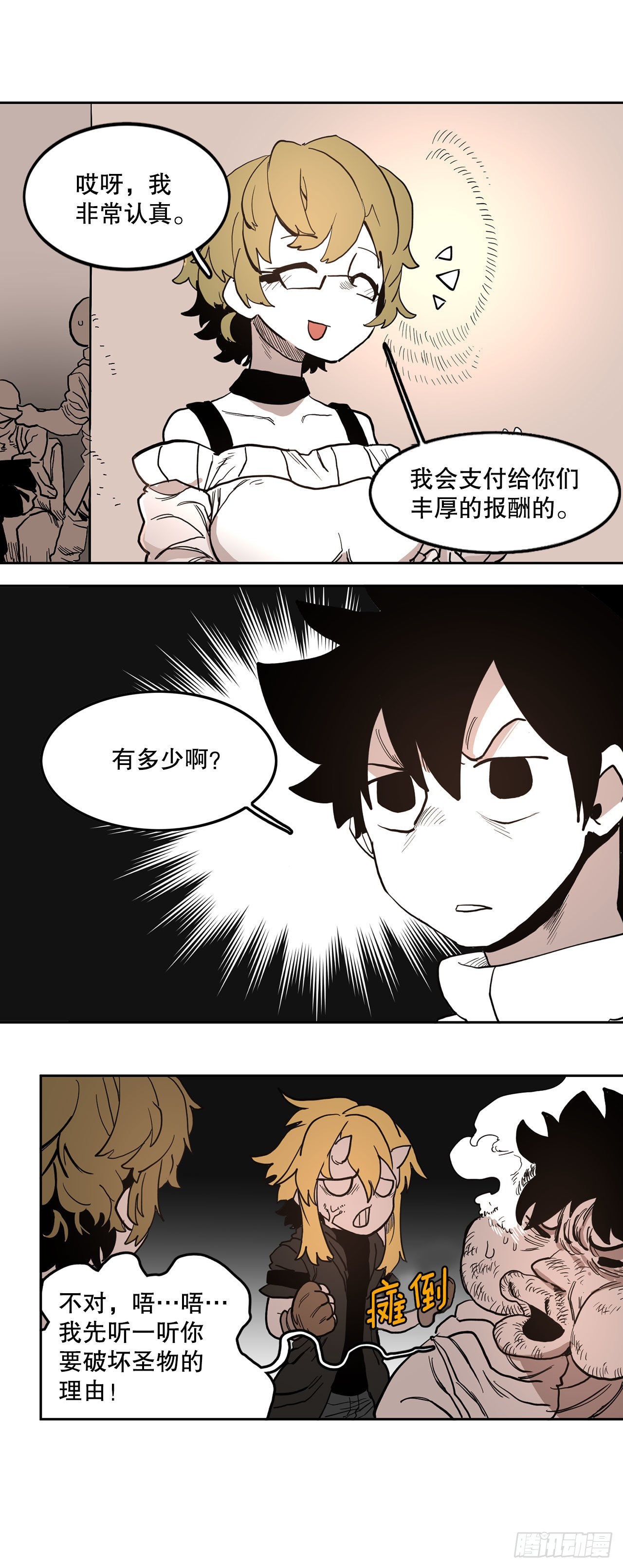 19.和阿尔玛联手1