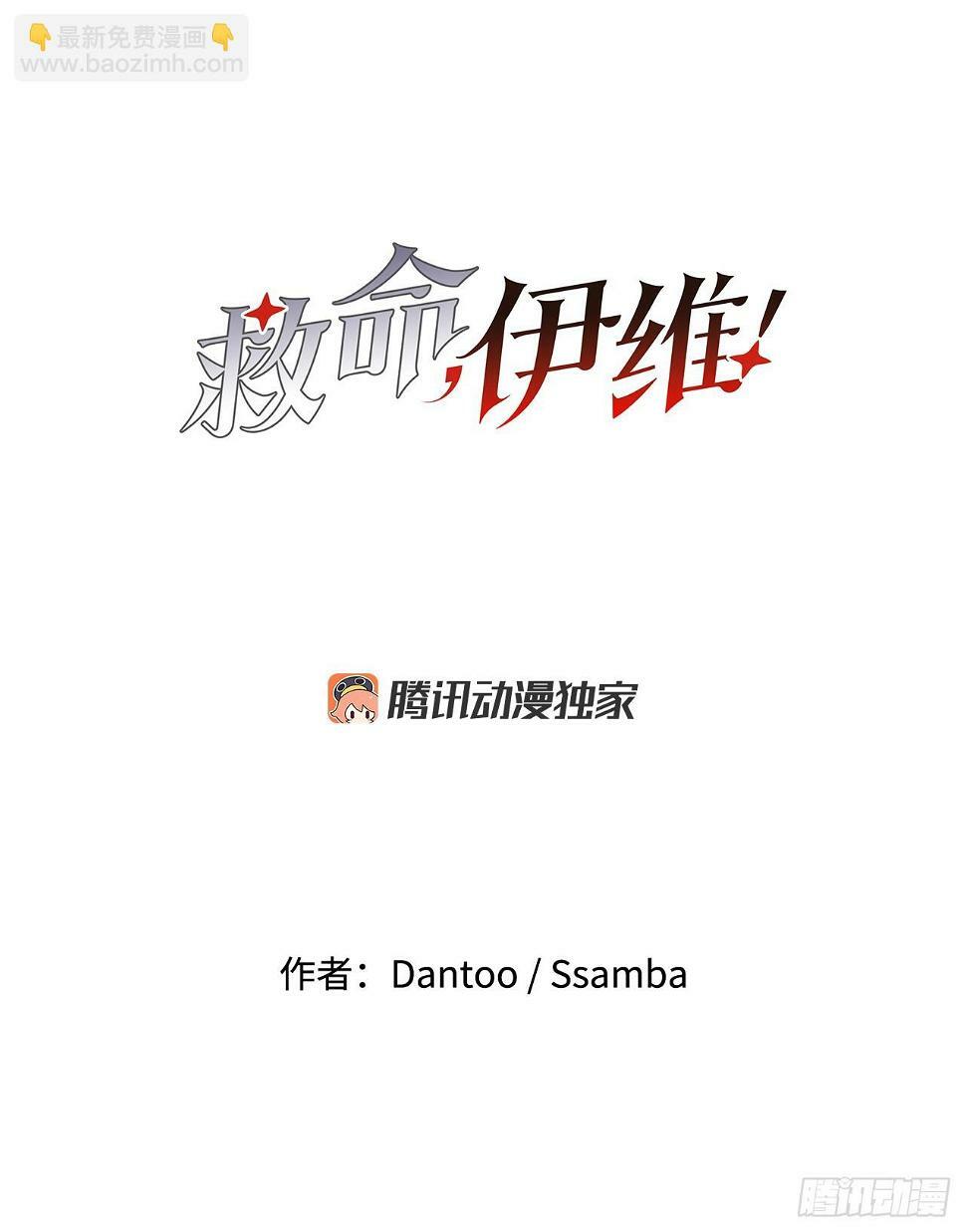 62.伊维和挪伯特决斗10