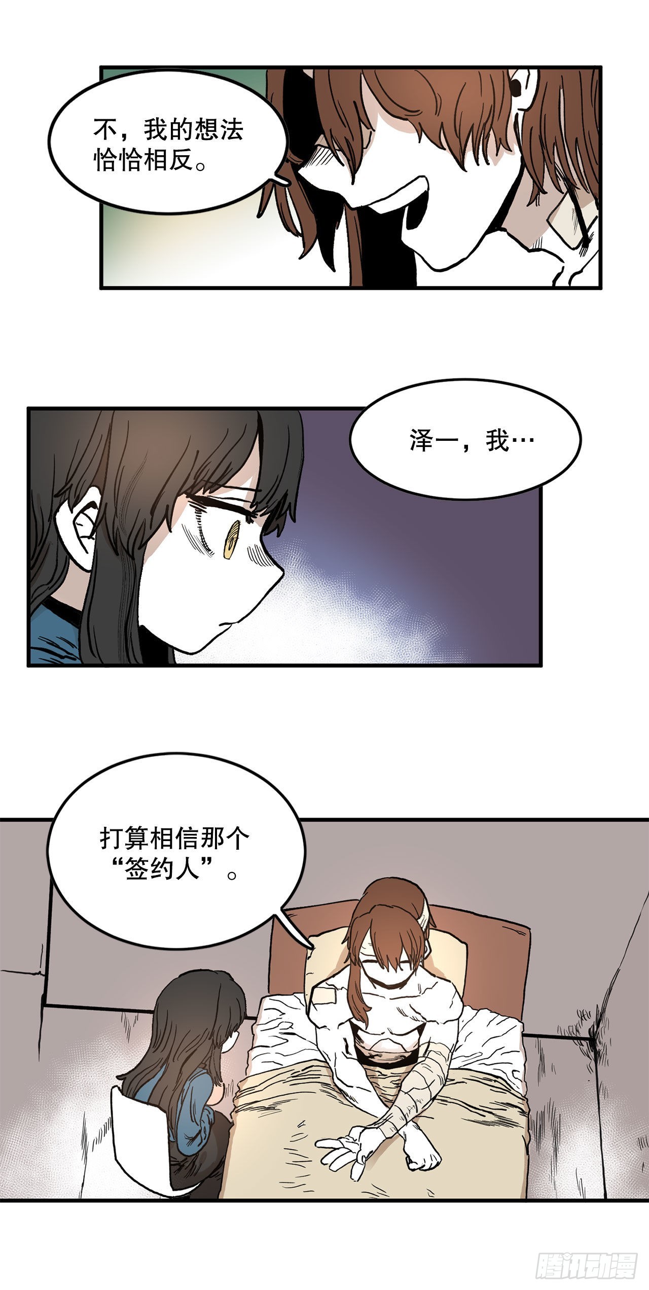12.剑的线索18