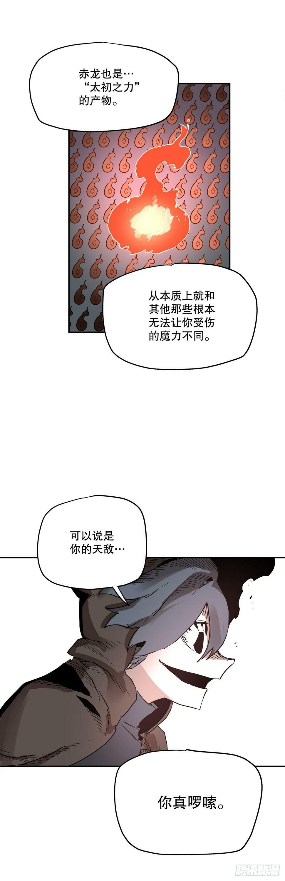 66.太初的力量30