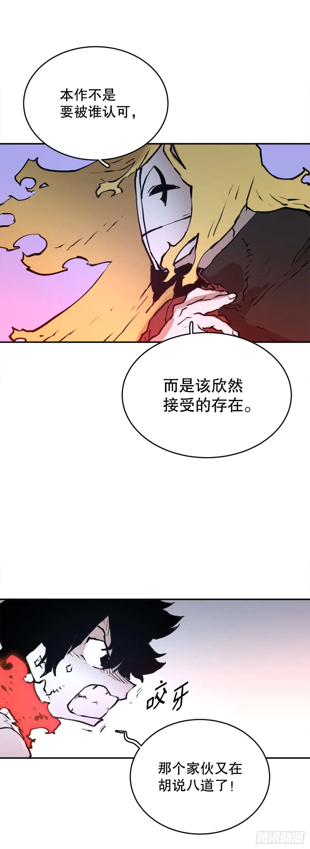 100.真相14