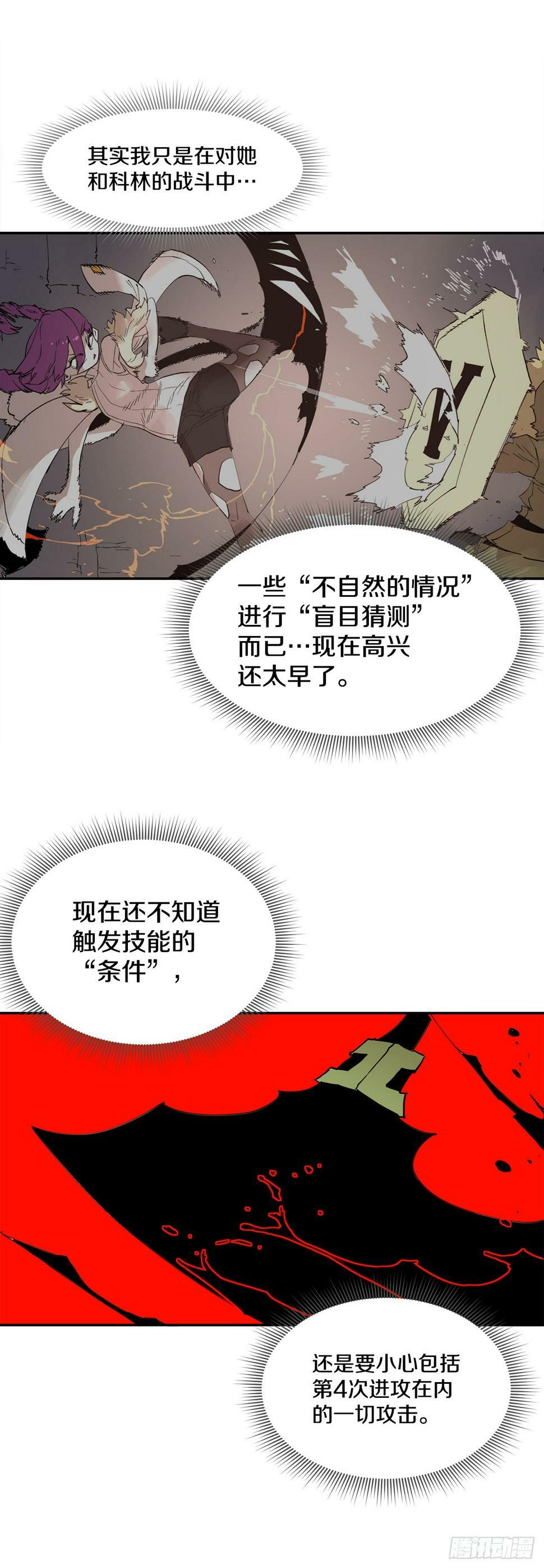 69.李琳的权能14