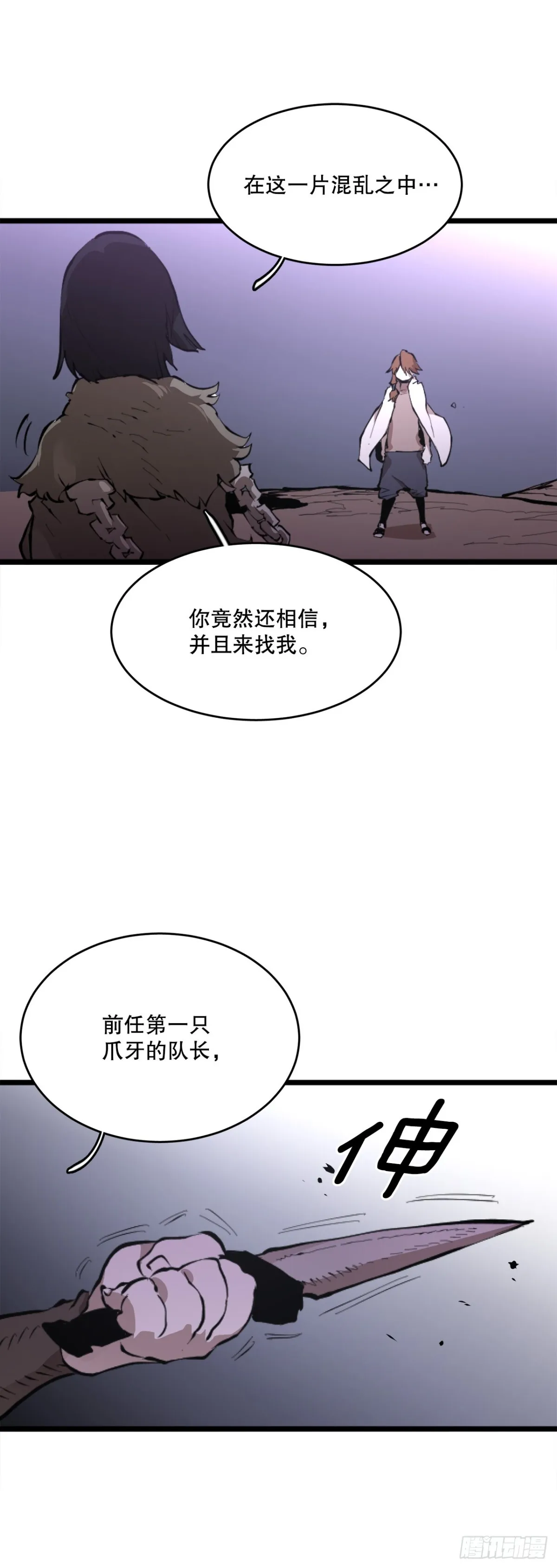 96.和教主决斗38