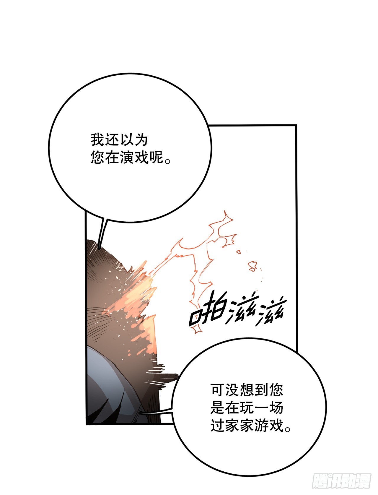 47.美食家与前团长21