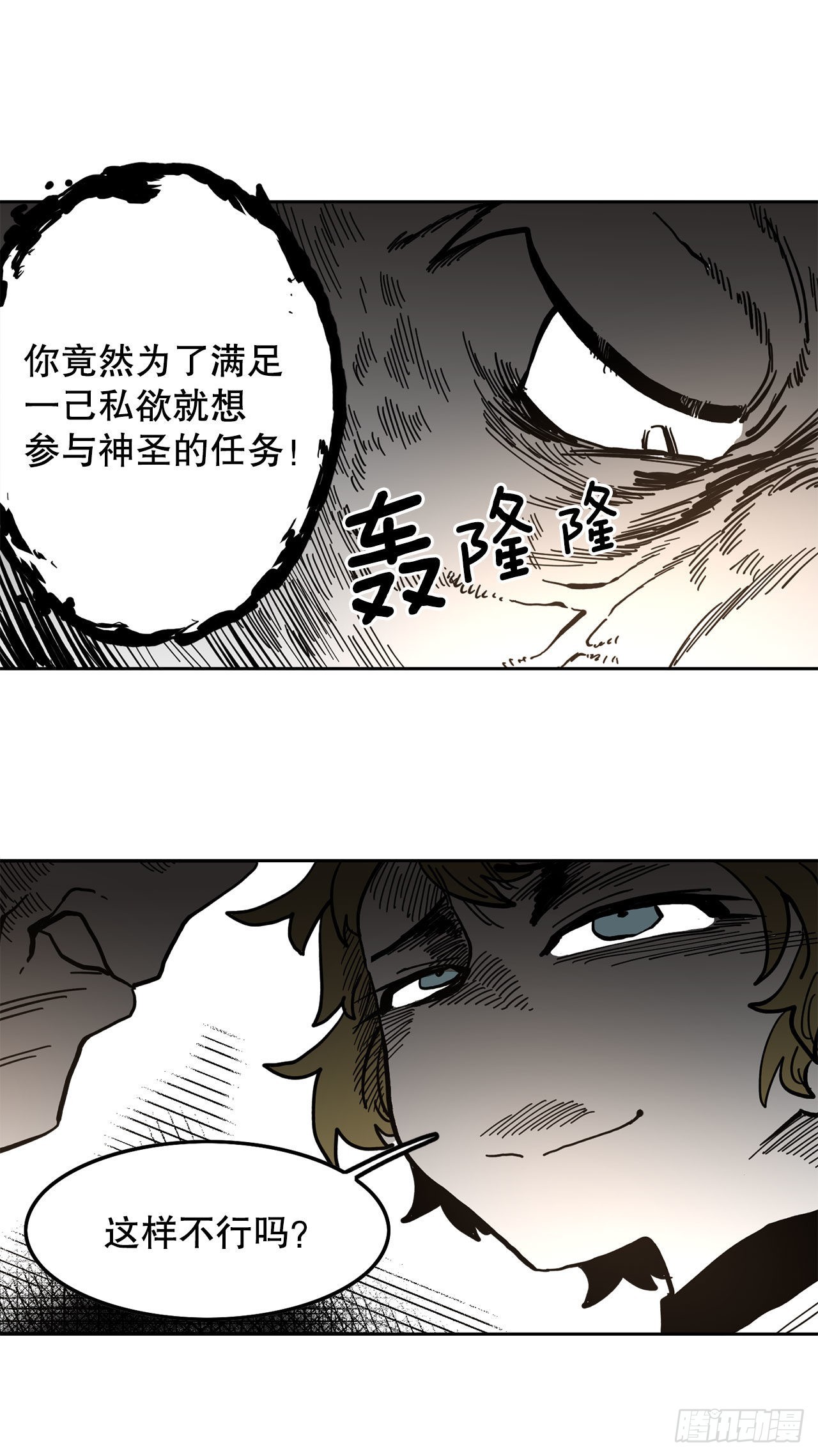 20.回收圣物17