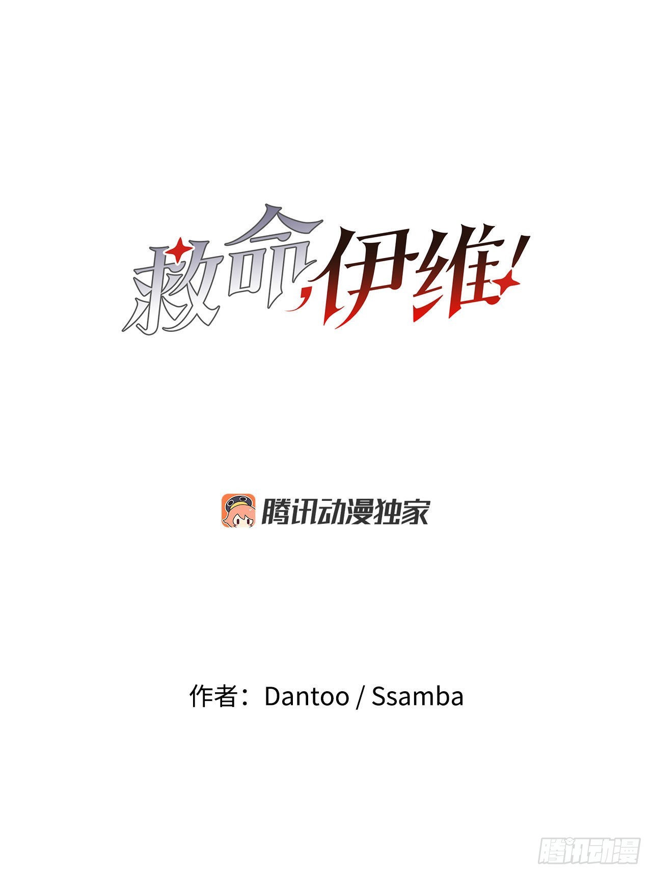7.第二次被绑架39