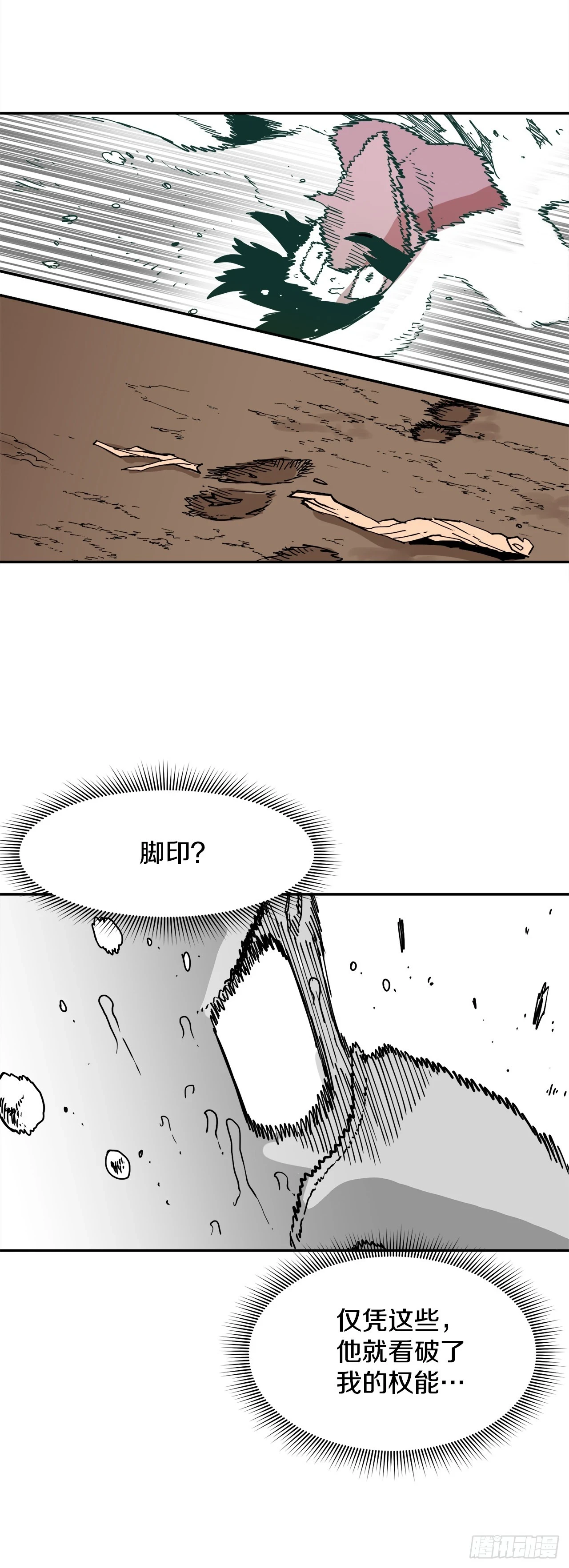 61.去救卡佩鲁斯25