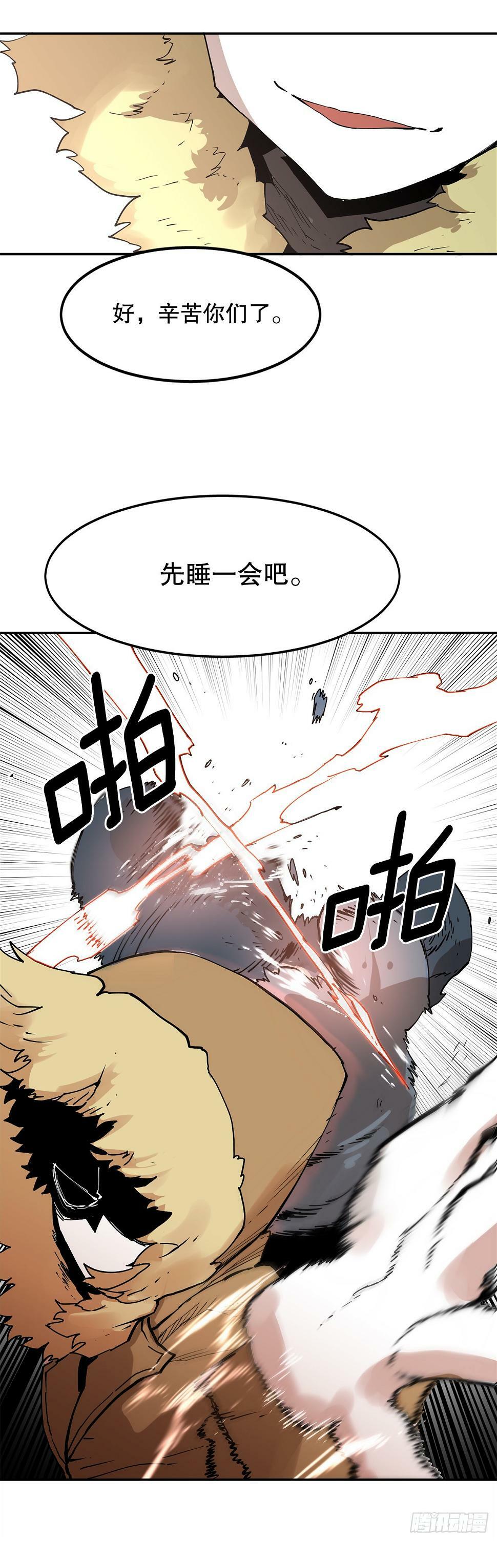 62.伊维和挪伯特决斗4