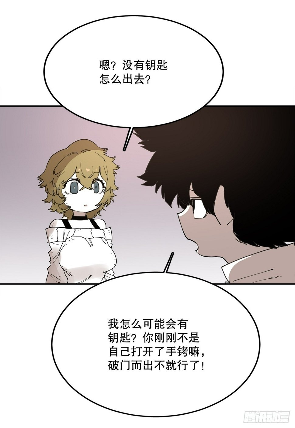 71.救出阿尔玛13