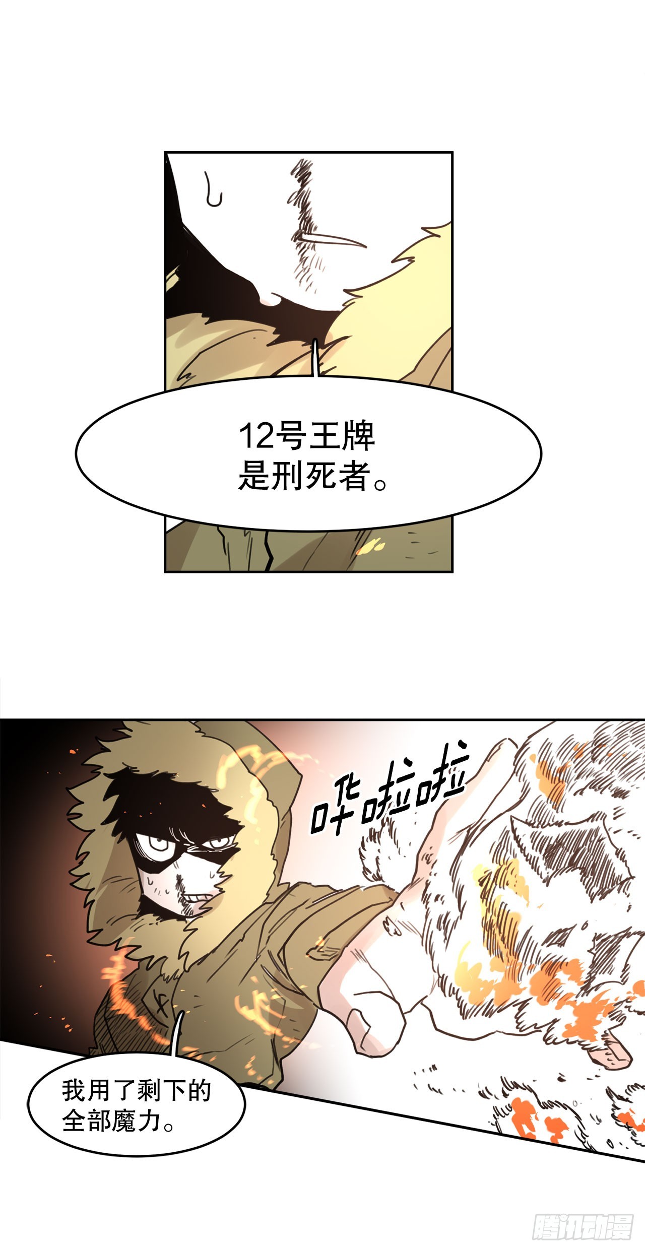 36.逃跑52