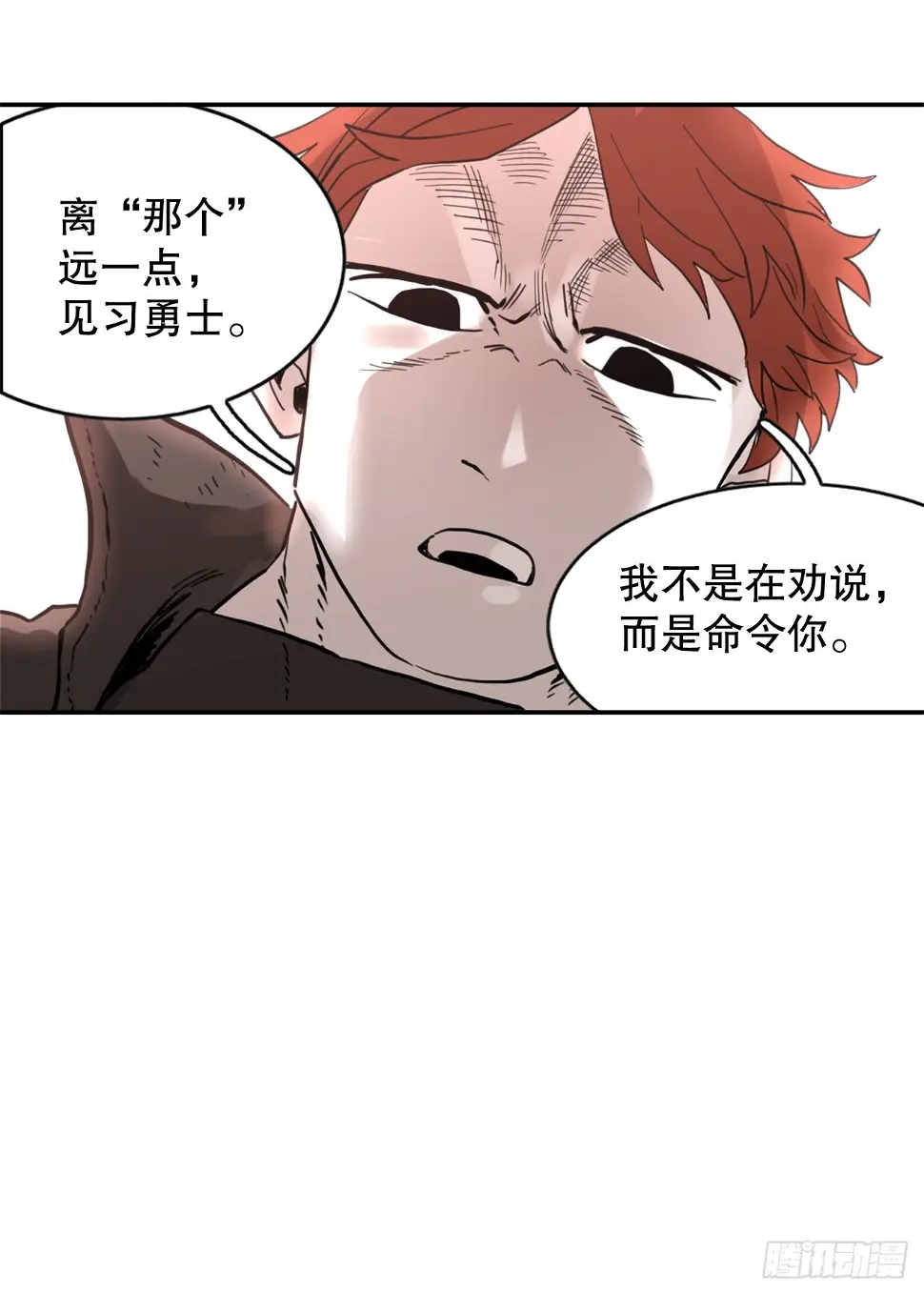 28.找到圣物39