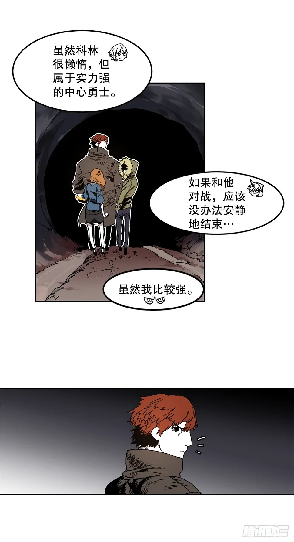 23.进入洞穴11