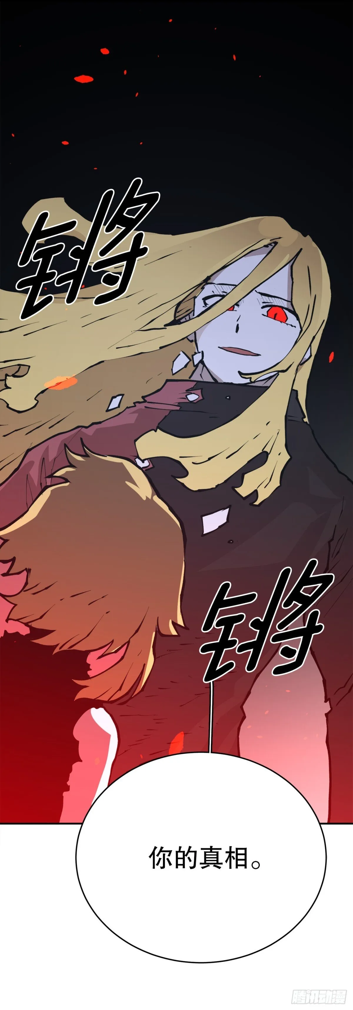 100.真相31