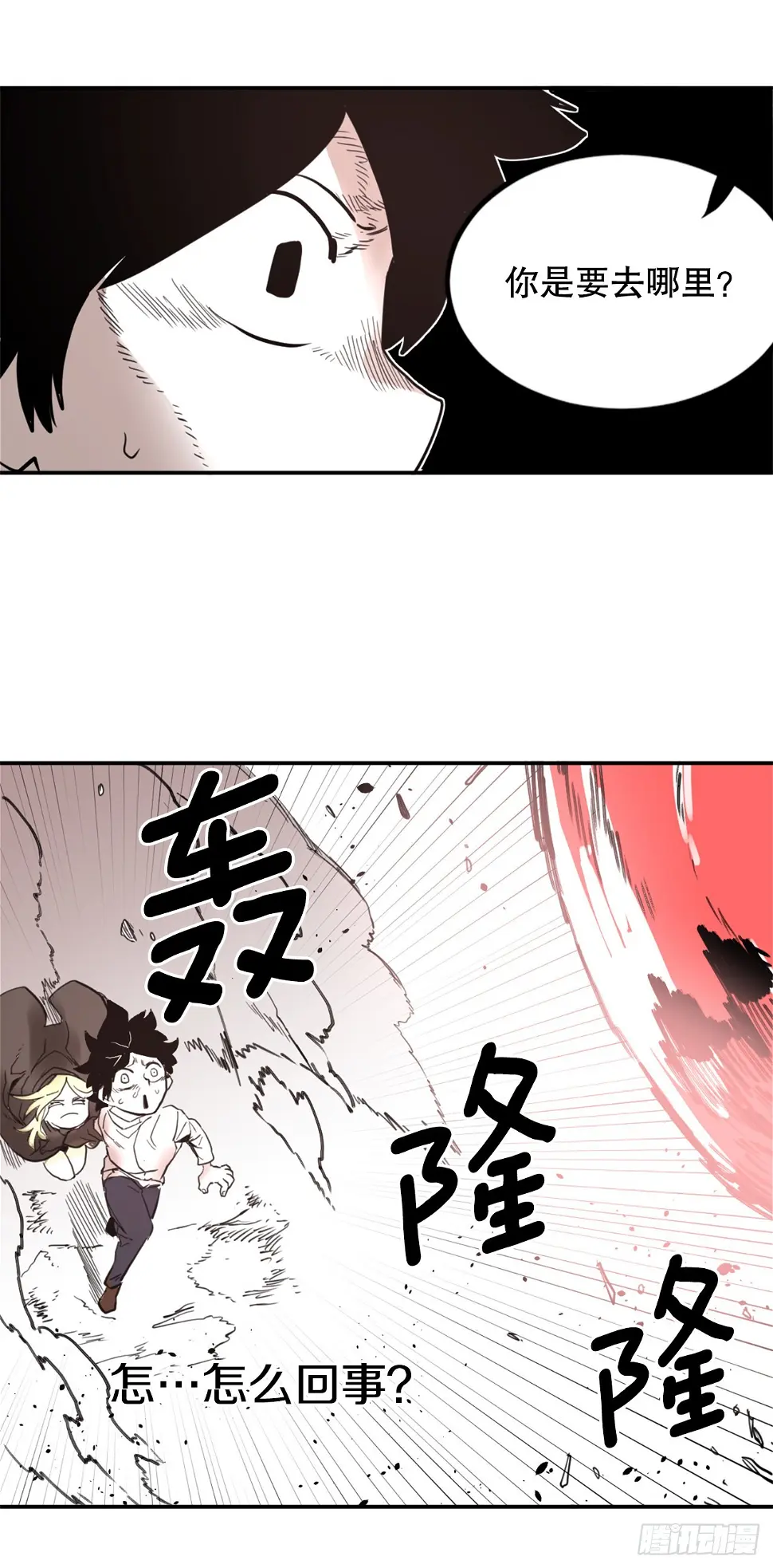 28.找到圣物36