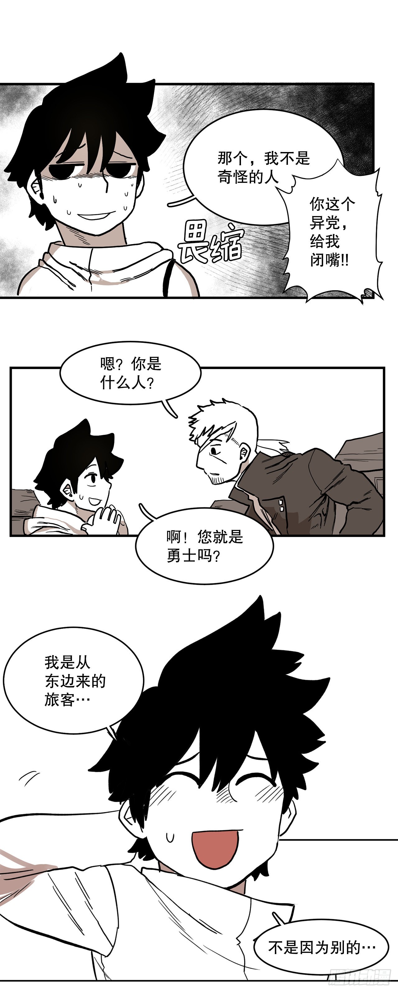 3.龙的签约人5