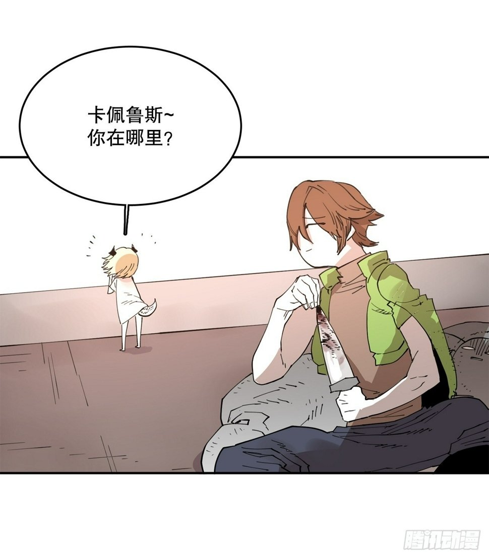 71.救出阿尔玛1