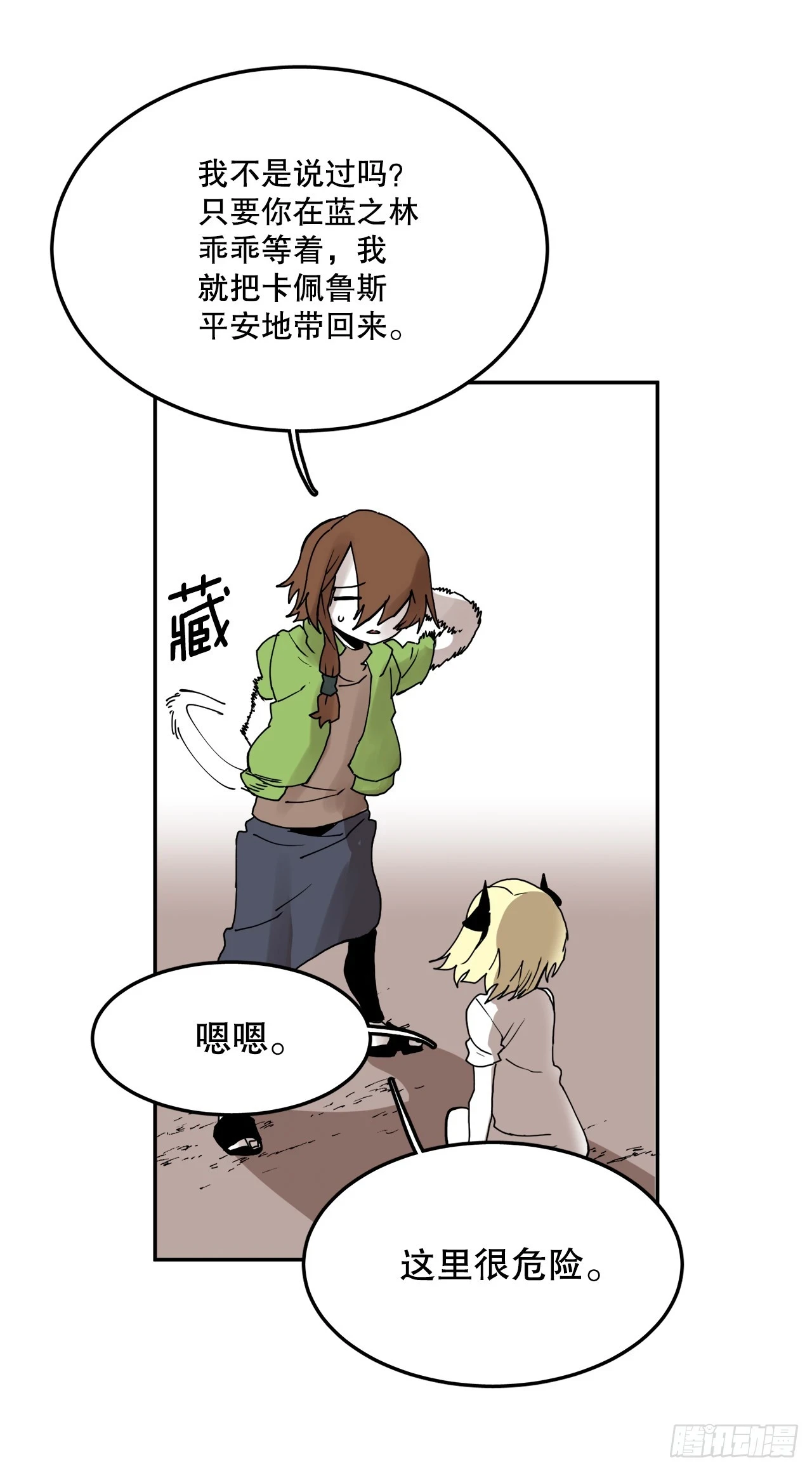 61.去救卡佩鲁斯15