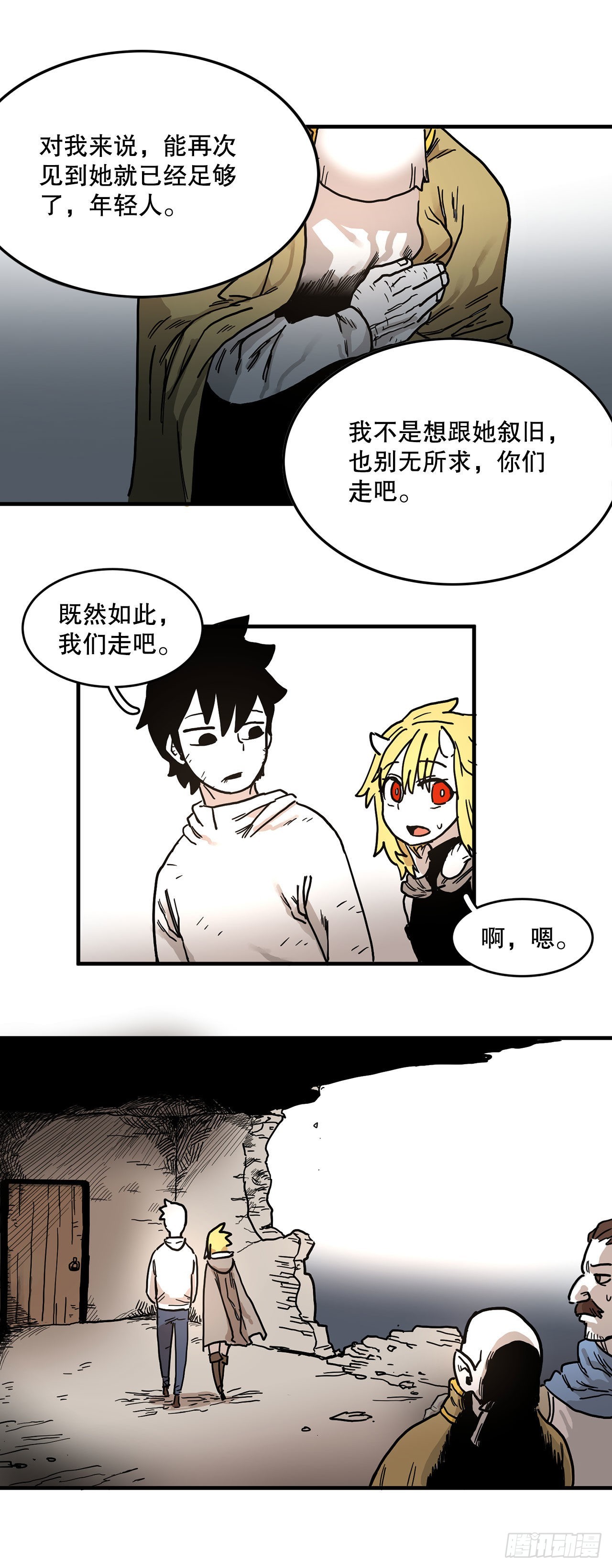 8.伊维的回忆26