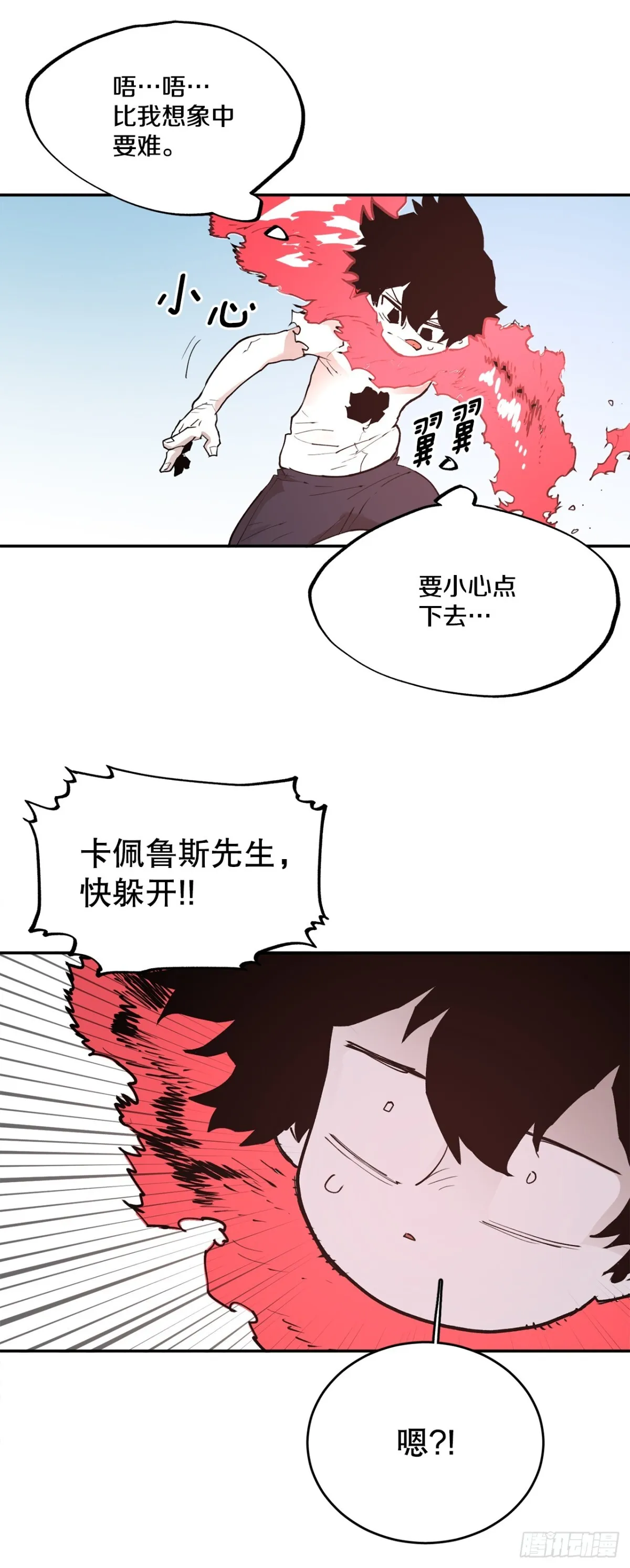 92.抢走太初之力32