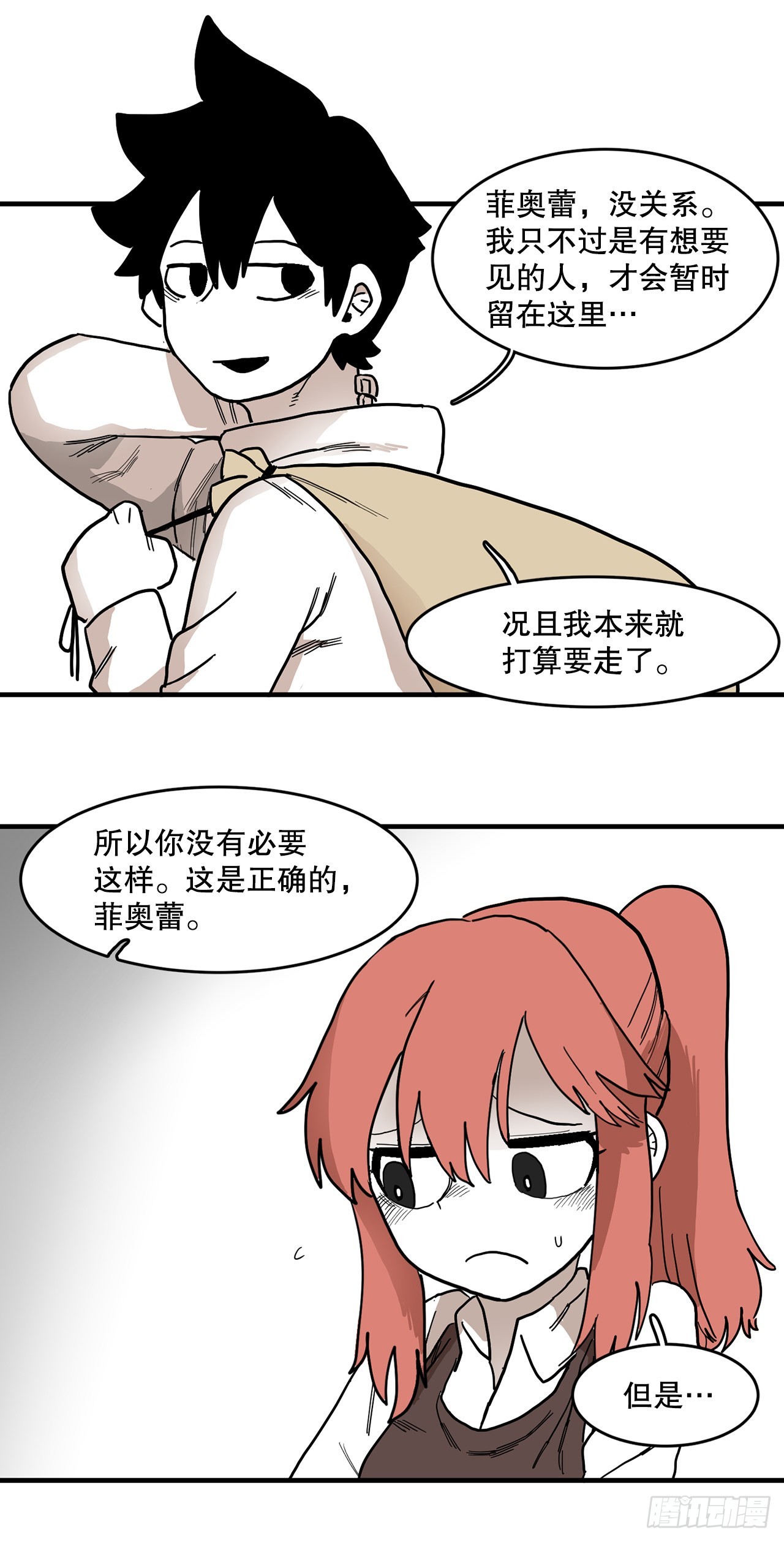 2.勇士的真面目29