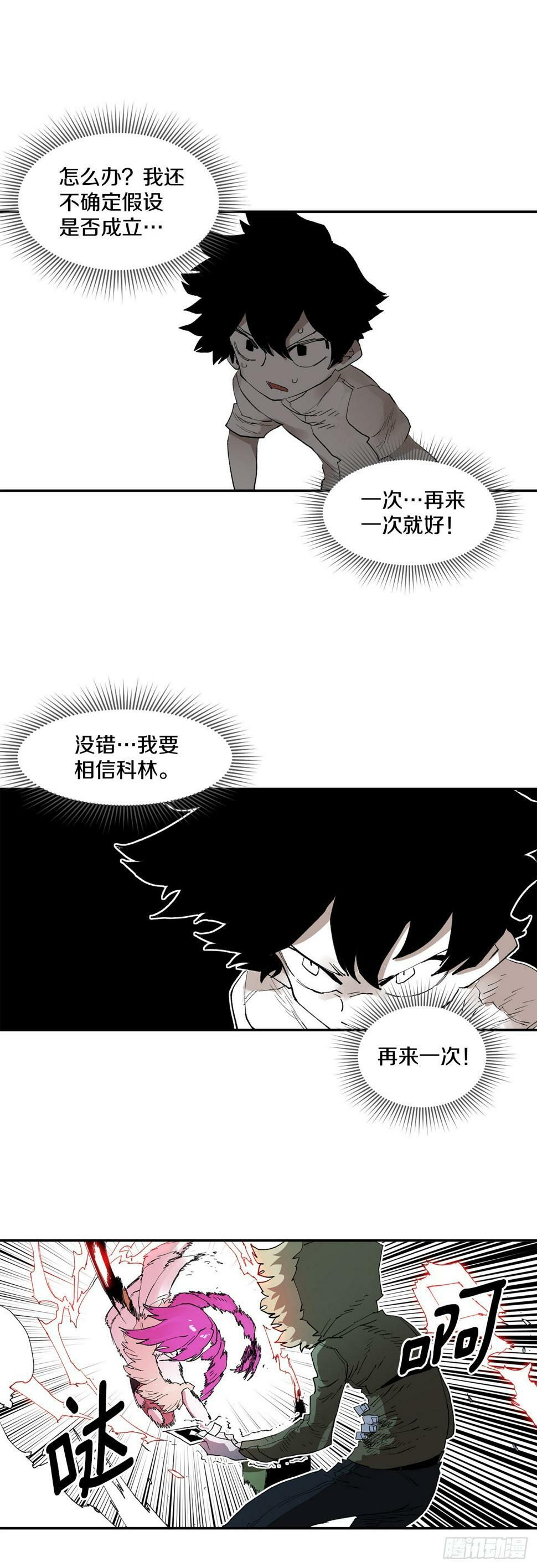 68.卡佩鲁斯救科林32