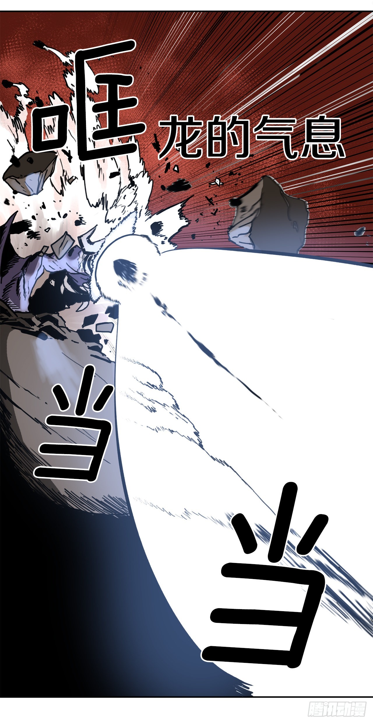 24.龙骨13