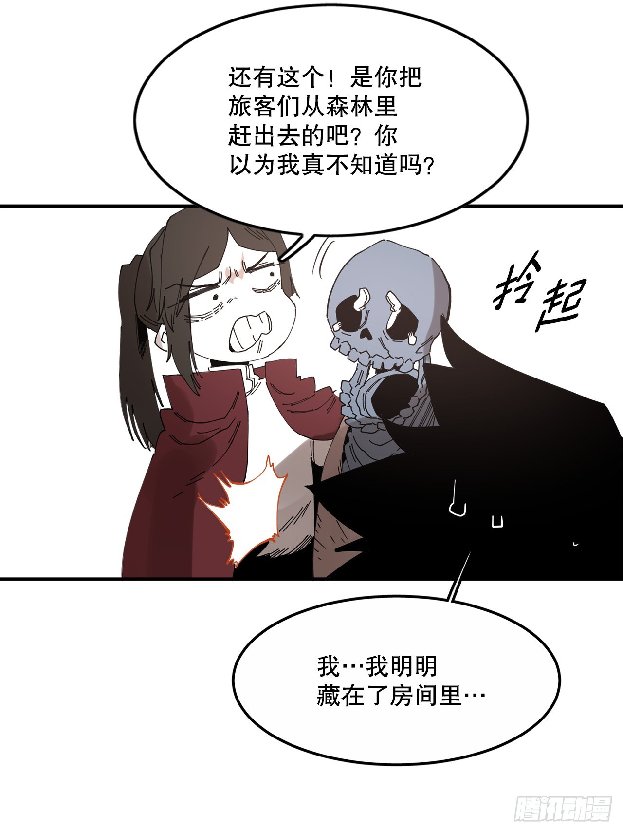 41.圣物的下落25