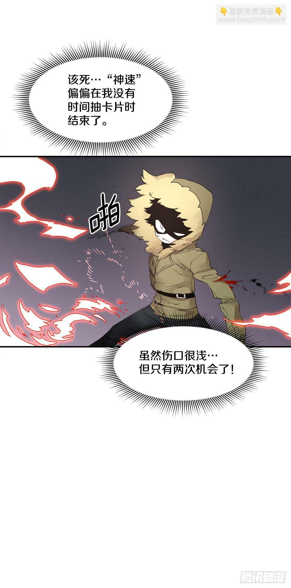 68.卡佩鲁斯救科林8