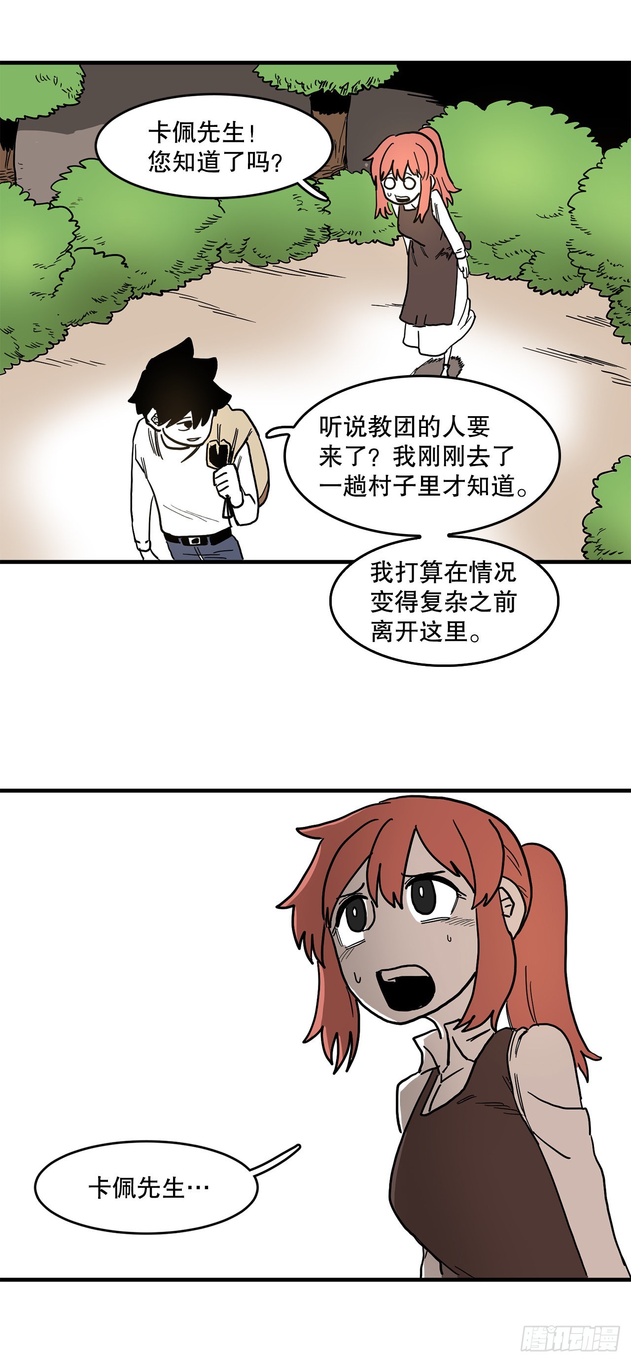 2.勇士的真面目27
