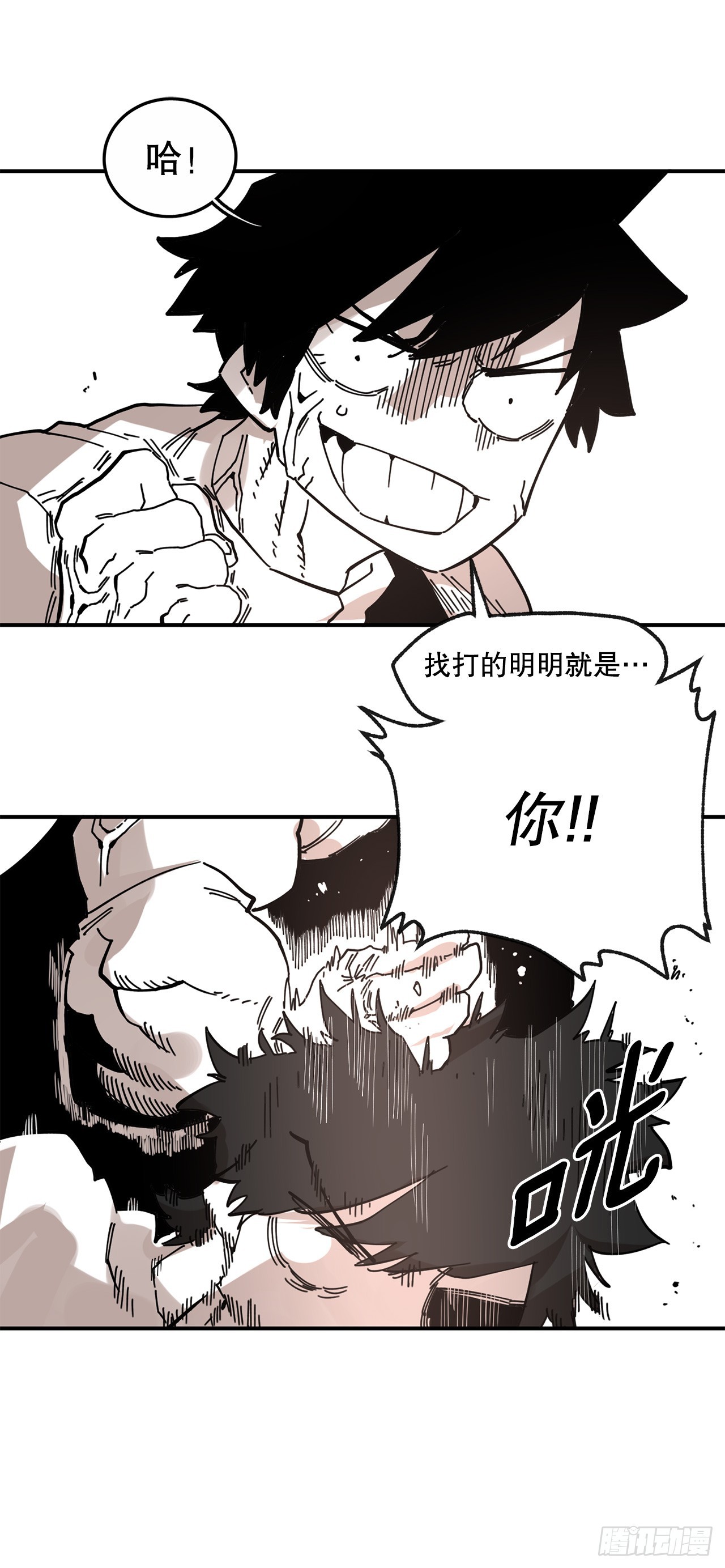 41.圣物的下落21