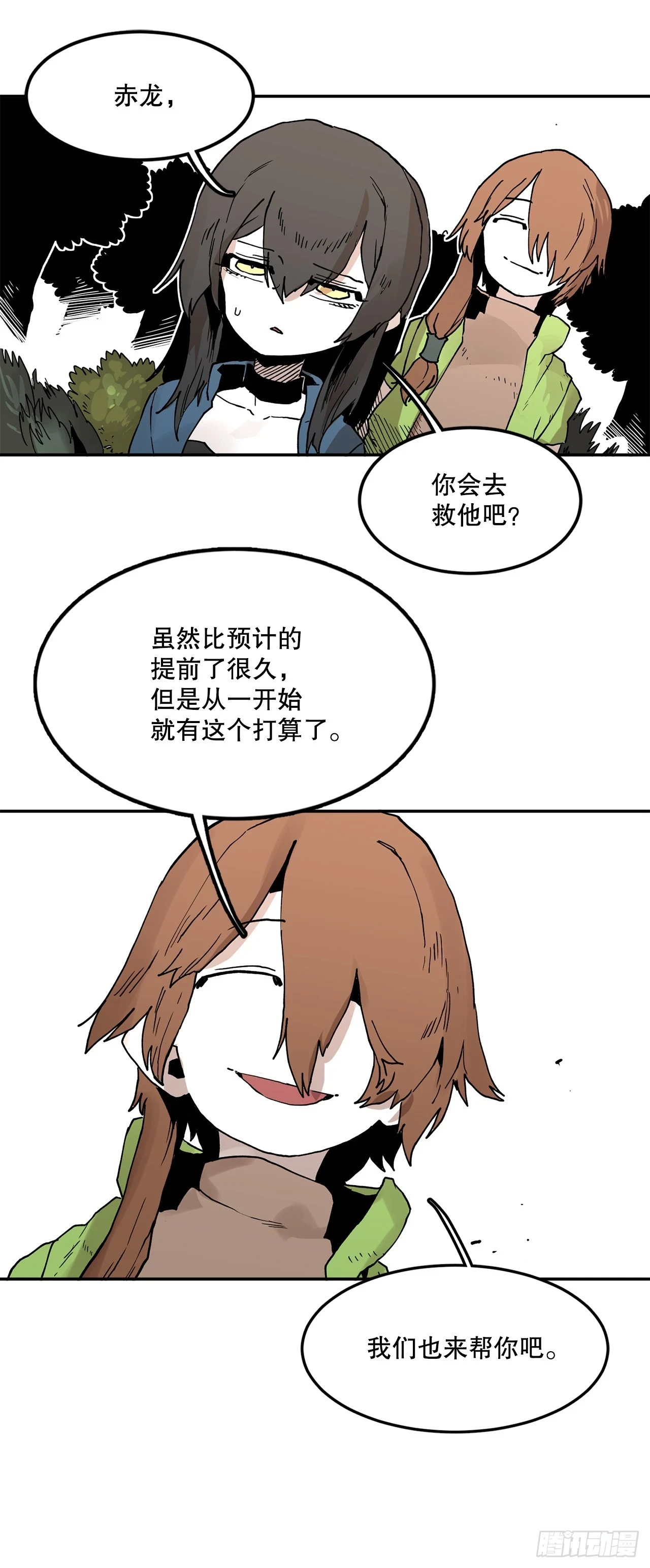 60.科林的加入5