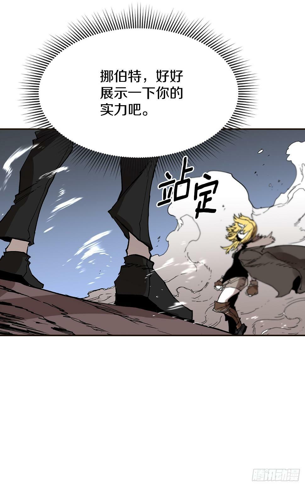 62.伊维和挪伯特决斗26