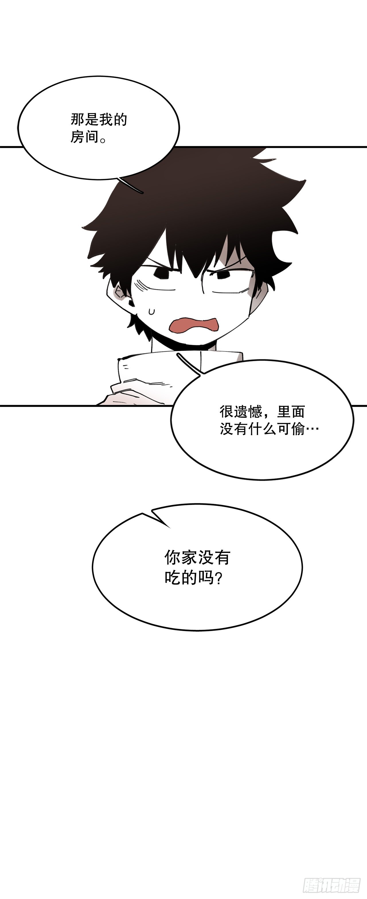 41.圣物的下落8